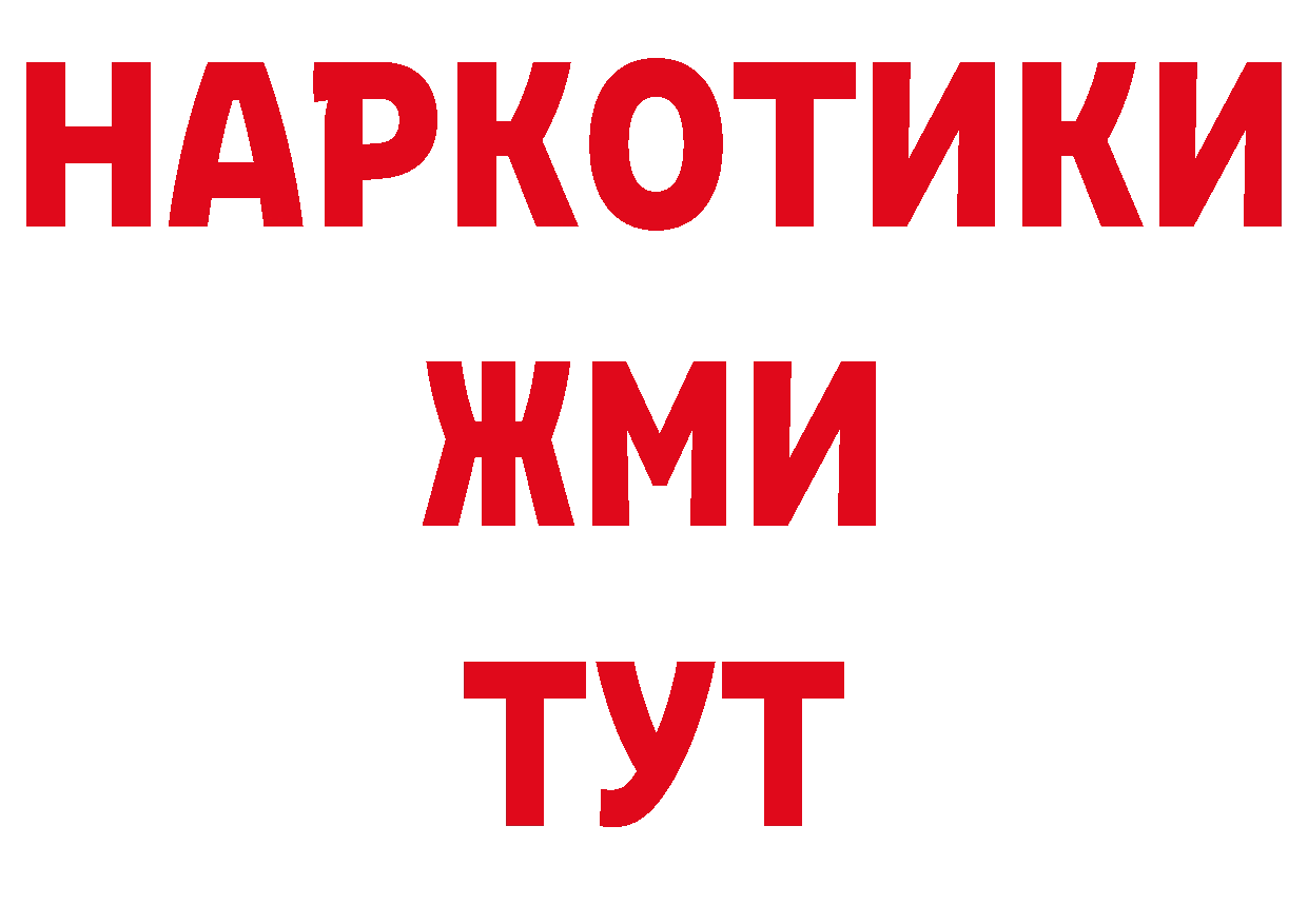 Бутират BDO 33% сайт сайты даркнета MEGA Лесной