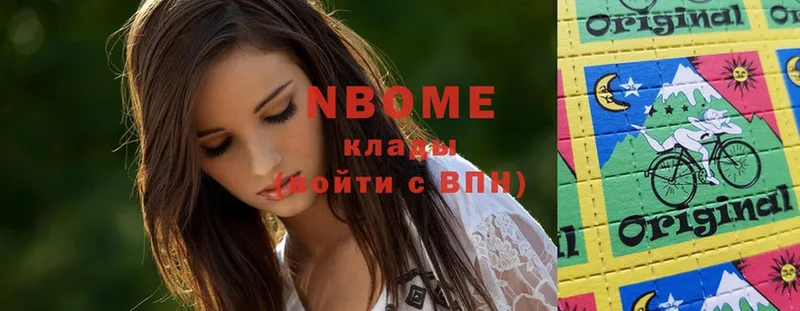 Марки N-bome 1,8мг  Лесной 